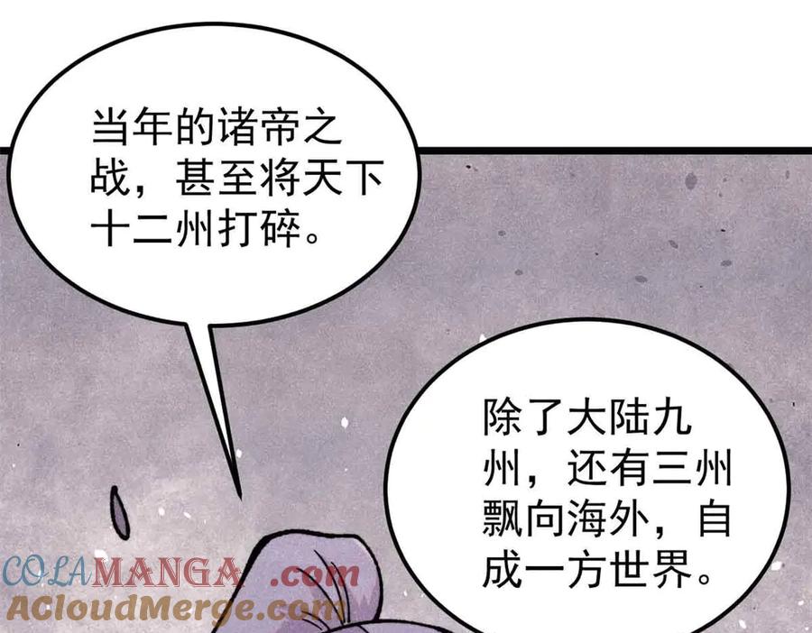 《万古最强宗》414 城头变幻大王旗 第89页