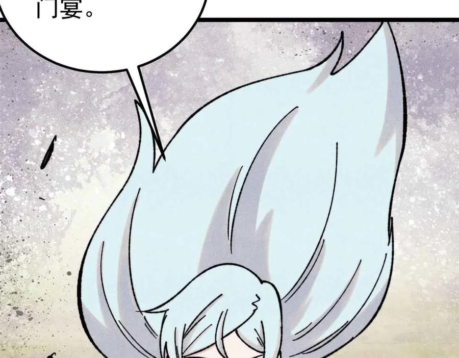 《万古最强宗》414 城头变幻大王旗 第47页