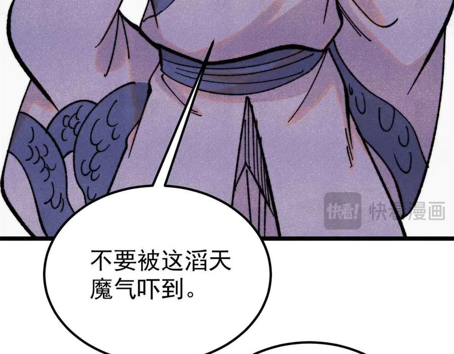 《万古最强宗》414 城头变幻大王旗 第28页