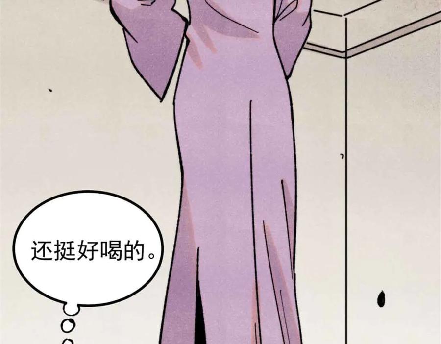《万古最强宗》414 城头变幻大王旗 第87页