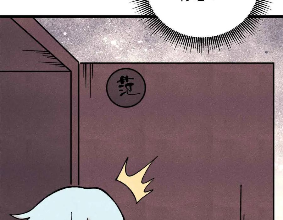 《万古最强宗》414 城头变幻大王旗 第59页