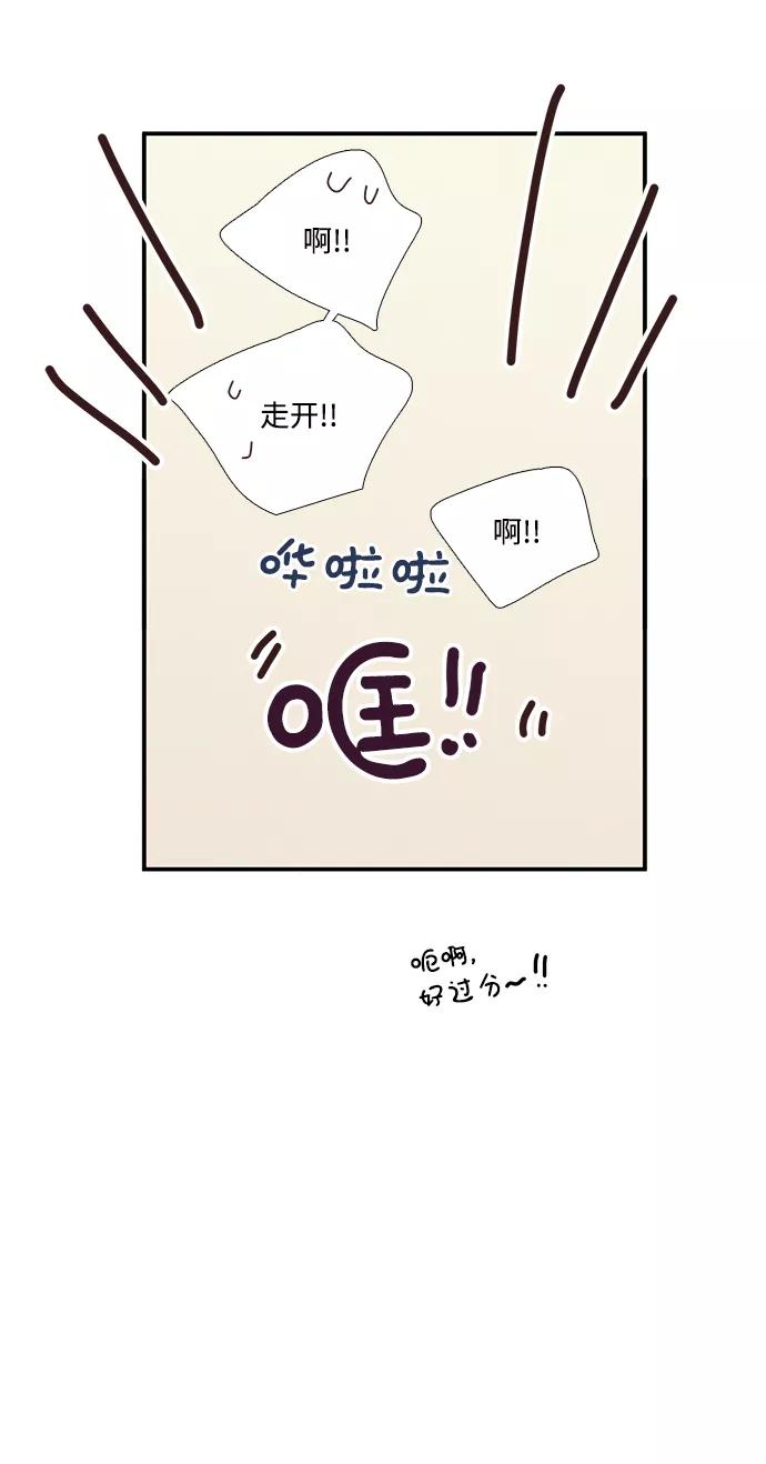 世纪末青苹果补习班 - 第43话 - 第100张图