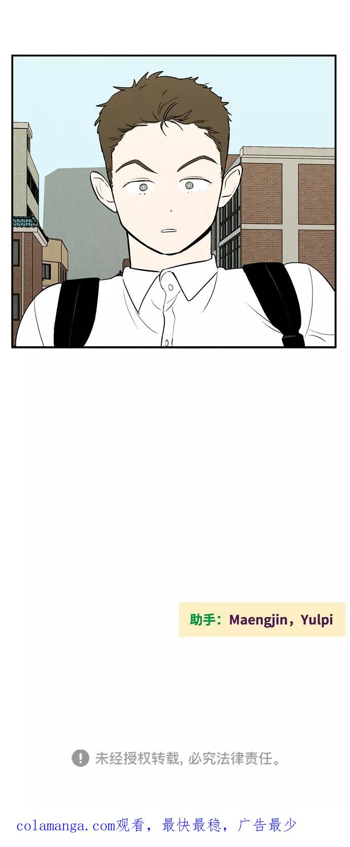 世纪末青苹果补习班 - 第43话 - 第110张图