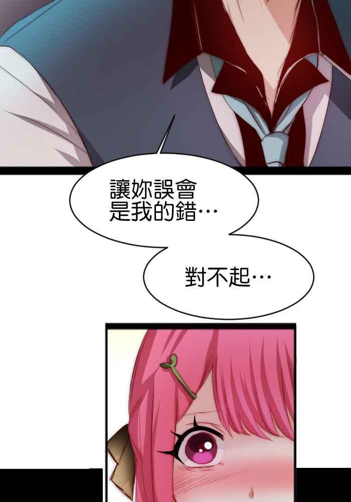 《倾恋的蜜封罐》040-- 一个惊艳了时光.一个温柔了岁月 第8页