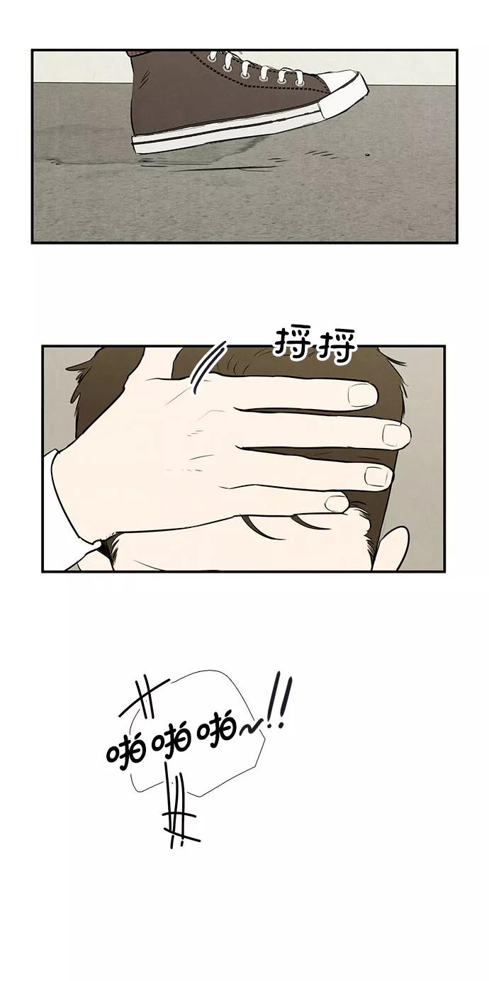 世纪末青苹果补习班 - 第43话 - 第102张图