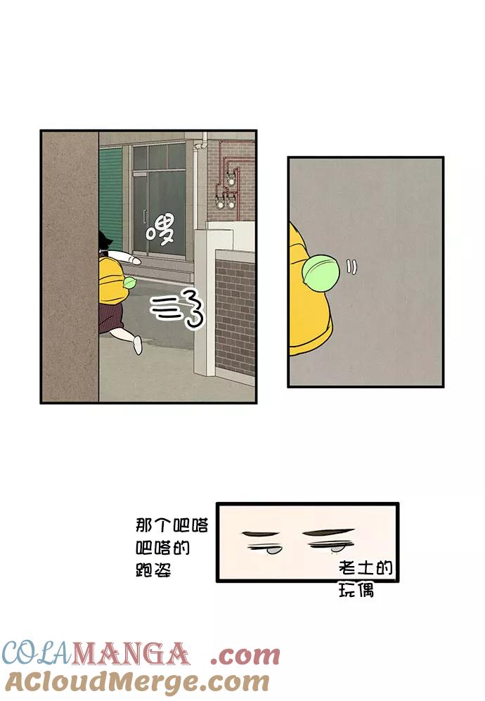 世纪末青苹果补习班 - 第43话 - 第105张图