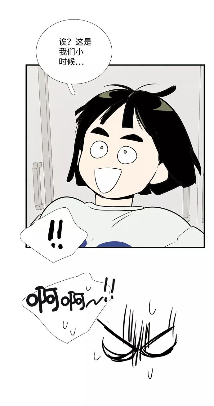 世纪末青苹果补习班 - 第43话 - 第99张图