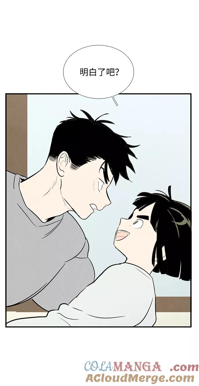 世纪末青苹果补习班 - 第43话 - 第97张图