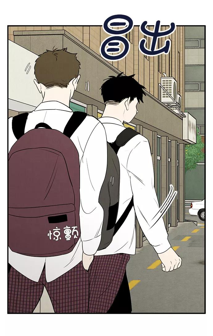 世纪末青苹果补习班 - 第43话 - 第108张图