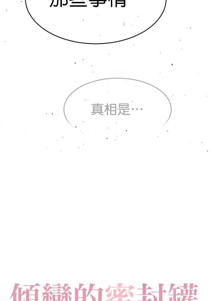 《倾恋的蜜封罐》040-- 一个惊艳了时光.一个温柔了岁月 第3页