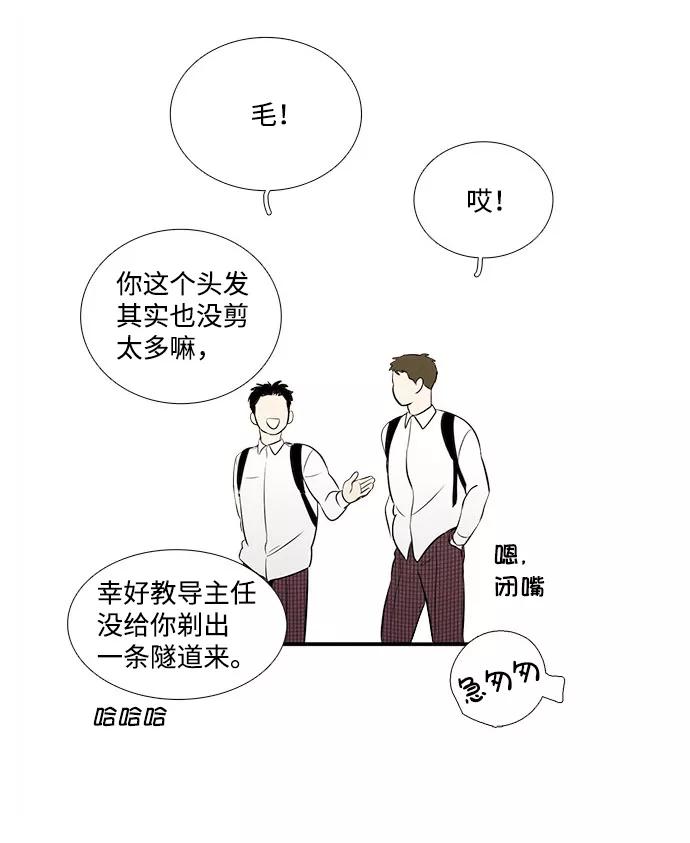 世纪末青苹果补习班 - 第43话 - 第104张图