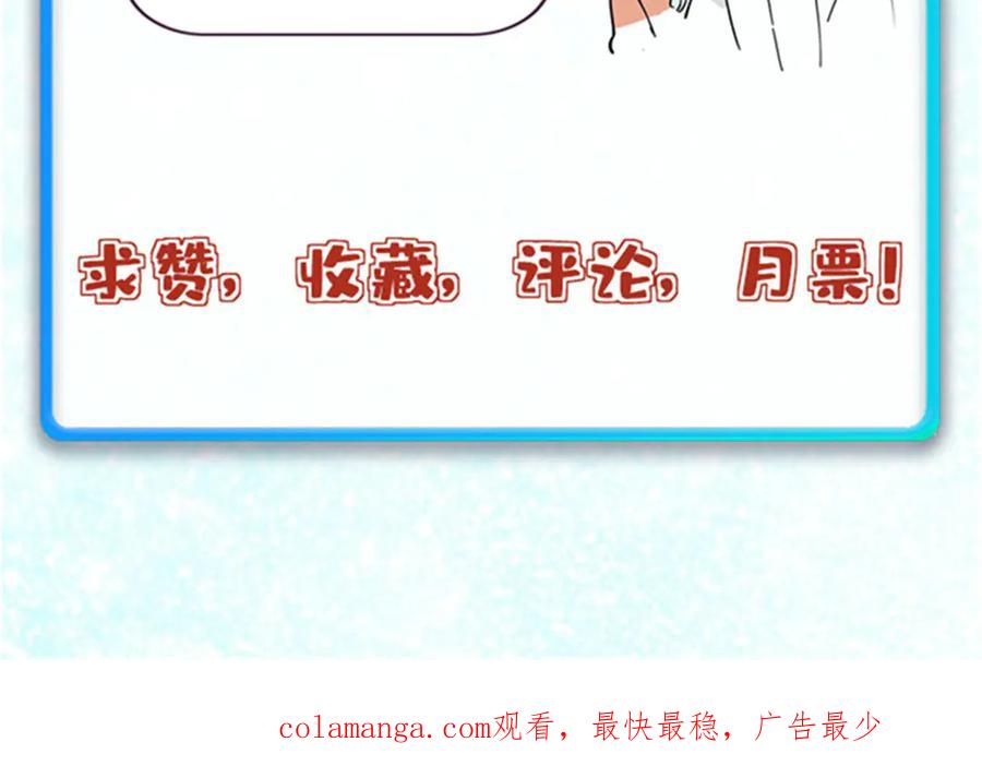 《万古最强宗》423 终于支棱一回 第184页