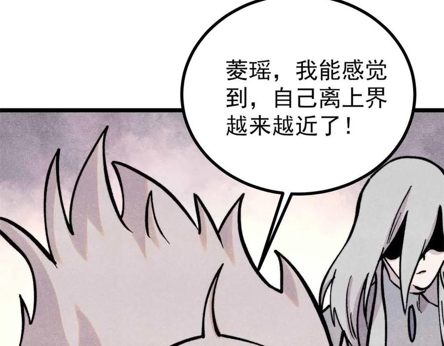 《万古最强宗》426 我这可悲的一生 第8页