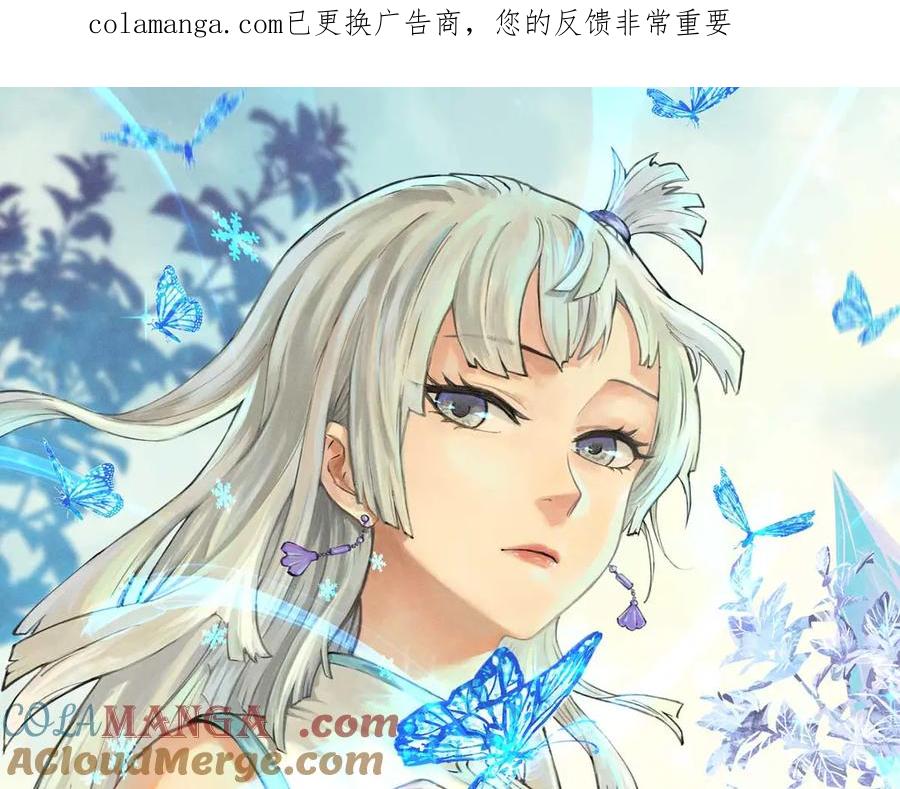 《万古最强宗》426 我这可悲的一生 第1页