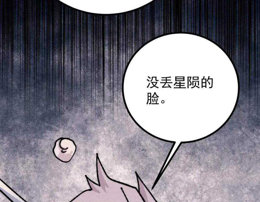 《万古最强宗》431 这些，只是先遣队 第132页