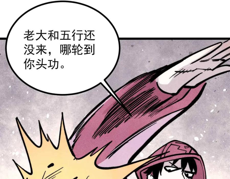 《万古最强宗》431 这些，只是先遣队 第144页