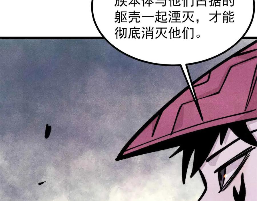 《万古最强宗》431 这些，只是先遣队 第151页