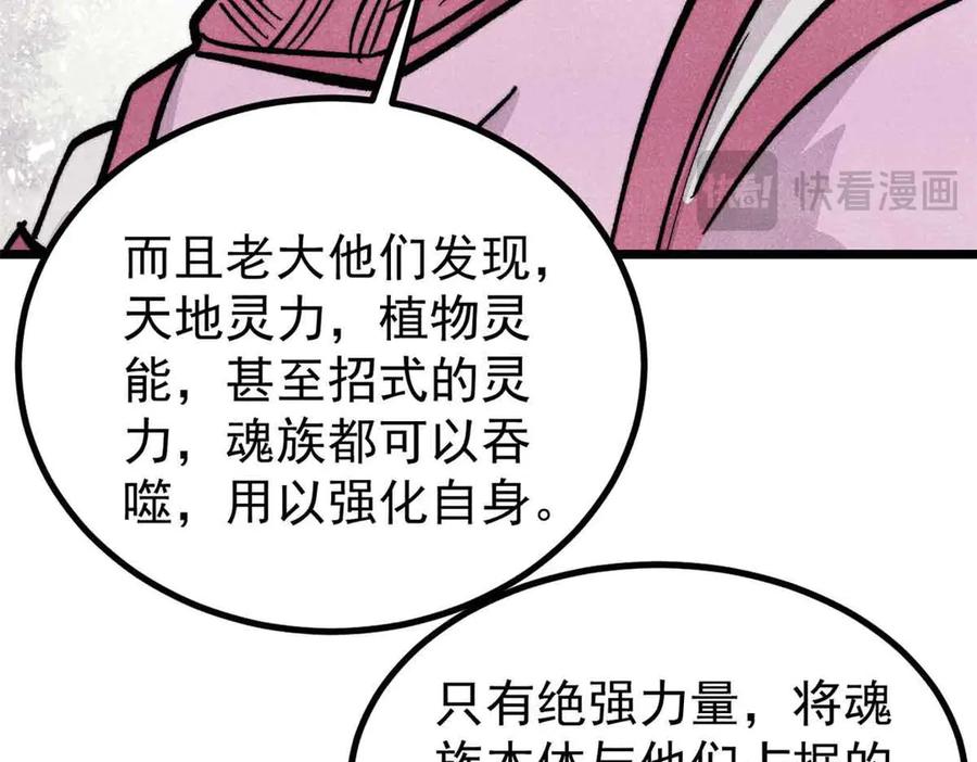 《万古最强宗》431 这些，只是先遣队 第150页