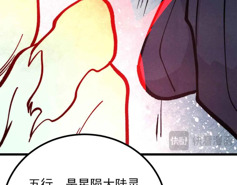 《万古最强宗》431 这些，只是先遣队 第124页