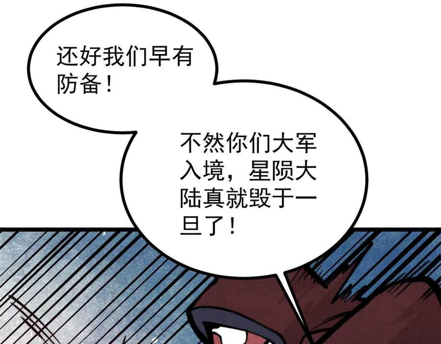 《万古最强宗》431 这些，只是先遣队 第122页