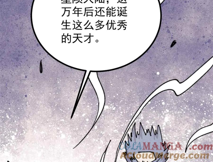 《万古最强宗》431 这些，只是先遣队 第141页