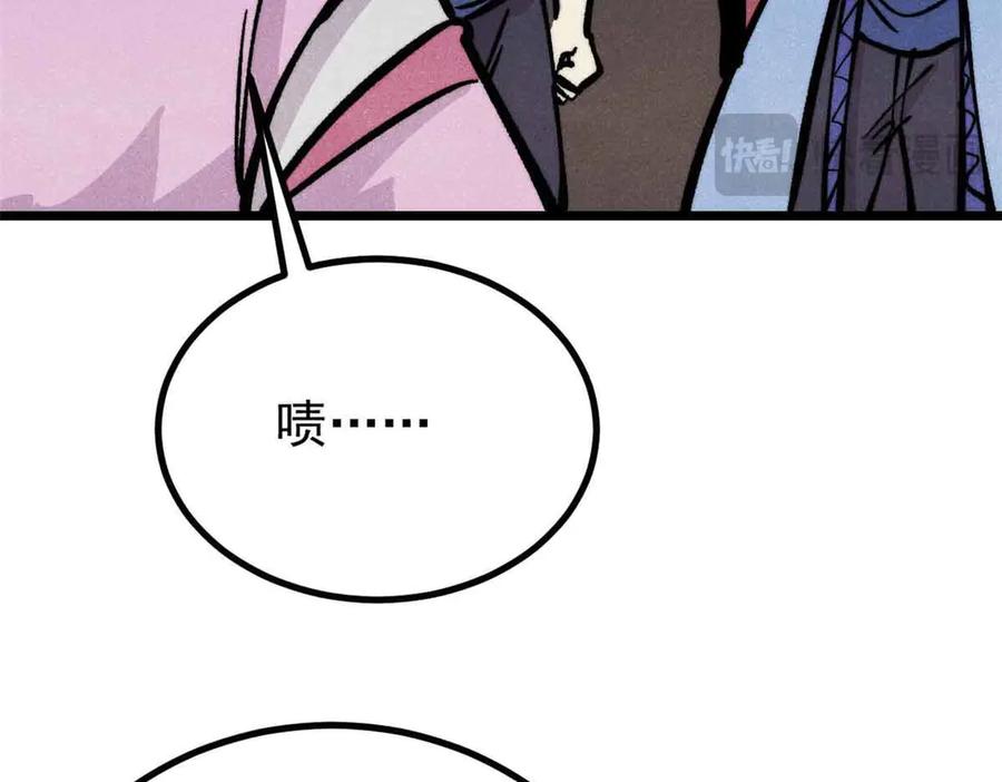 《万古最强宗》431 这些，只是先遣队 第92页