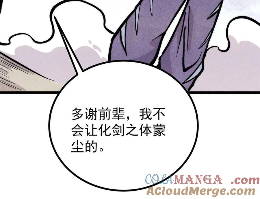《万古最强宗》431 这些，只是先遣队 第137页