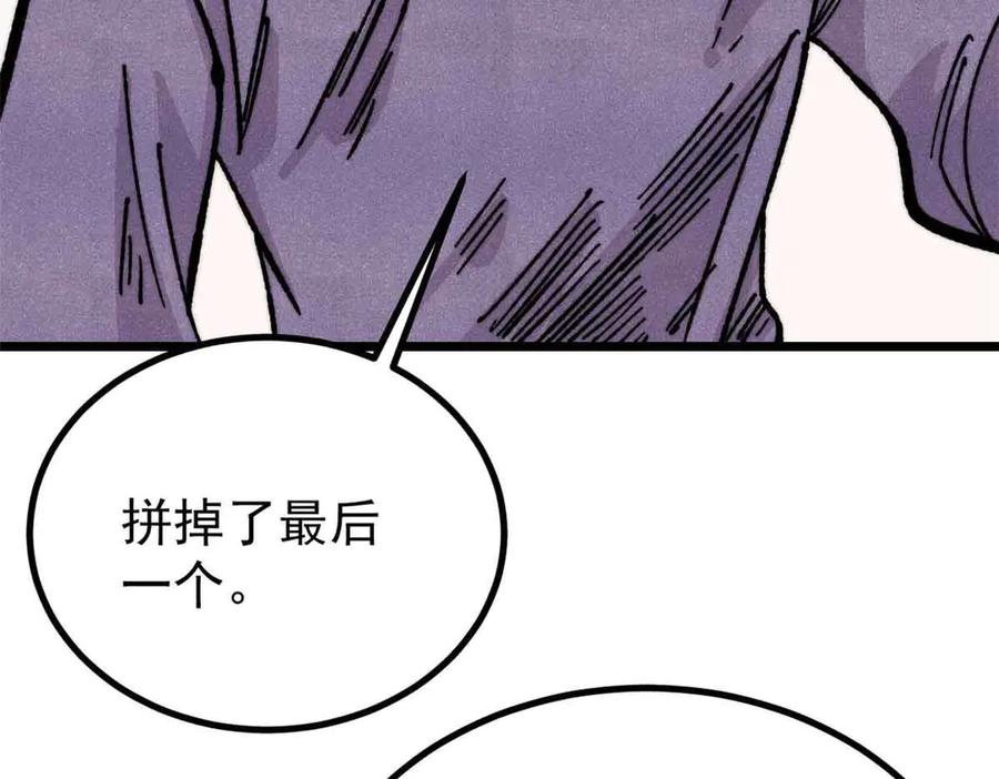 《万古最强宗》431 这些，只是先遣队 第134页