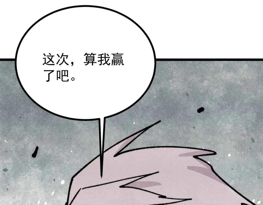 《万古最强宗》431 这些，只是先遣队 第138页