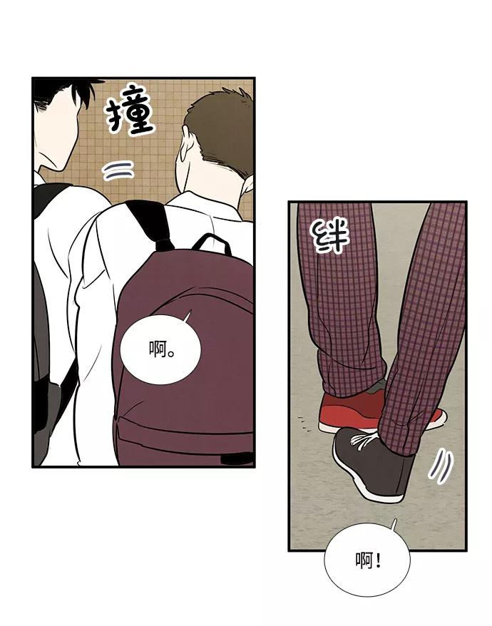 世纪末青苹果补习班 - 第44话 - 第8张图