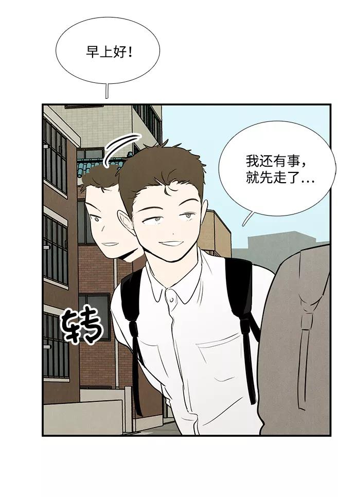 世纪末青苹果补习班 - 第44话 - 第7张图