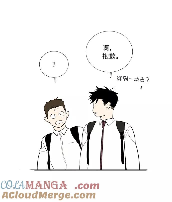 世纪末青苹果补习班 - 第44话 - 第9张图