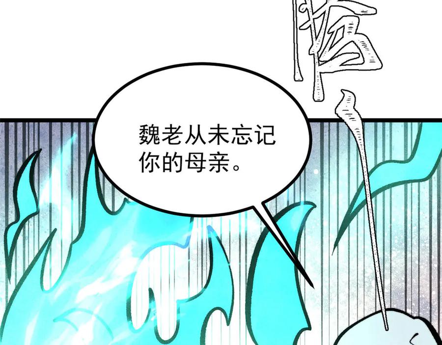 《万古最强宗》443 情不知所起 第79页