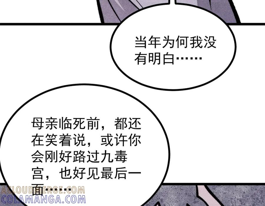 《万古最强宗》443 情不知所起 第45页