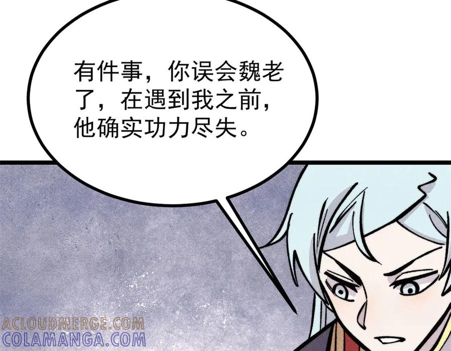 《万古最强宗》443 情不知所起 第69页