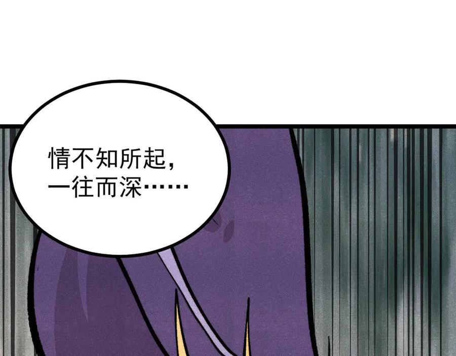 《万古最强宗》443 情不知所起 第54页
