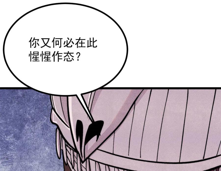 《万古最强宗》443 情不知所起 第15页