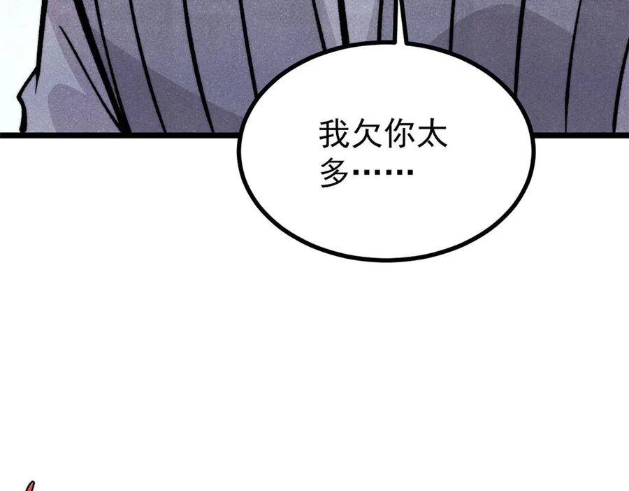 《万古最强宗》443 情不知所起 第27页