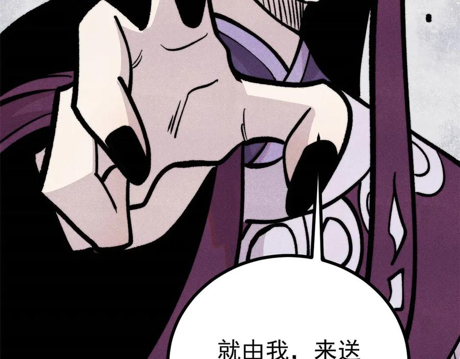 《万古最强宗》443 情不知所起 第48页