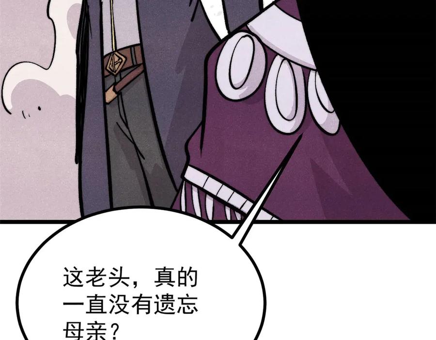 《万古最强宗》443 情不知所起 第91页