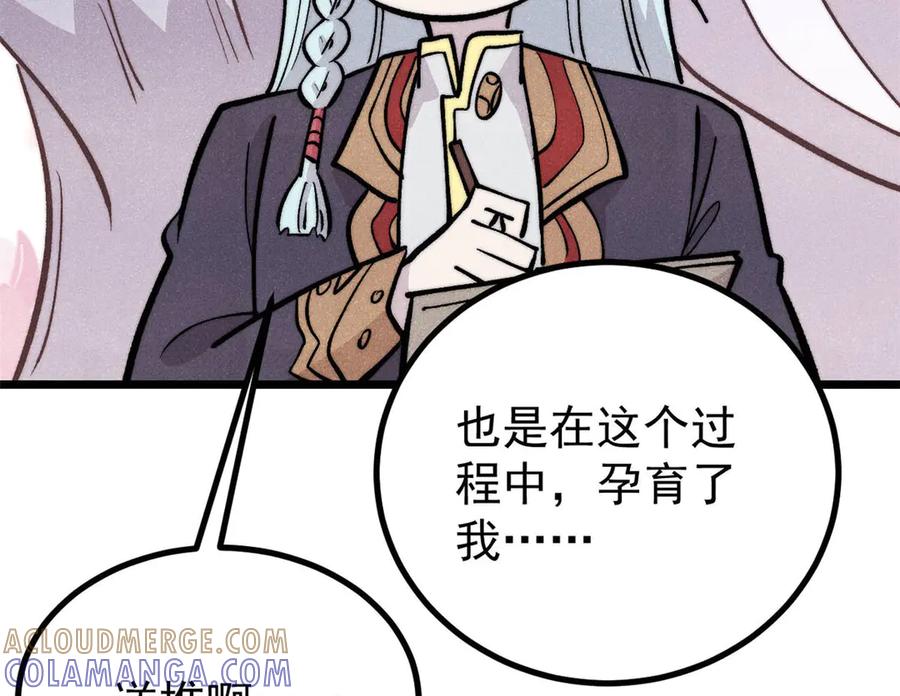 《万古最强宗》443 情不知所起 第9页