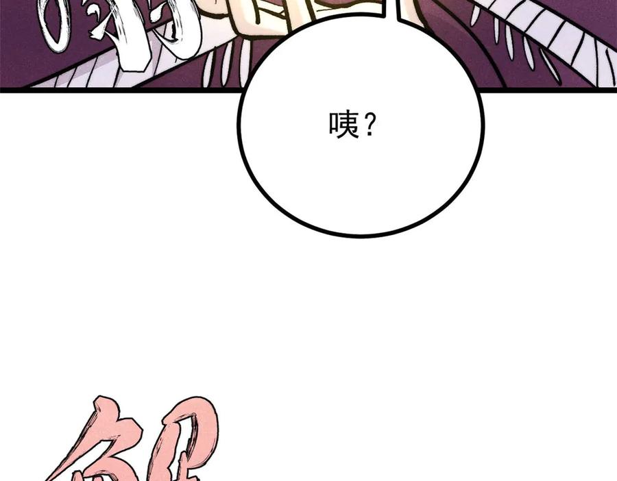 《万古最强宗》443 情不知所起 第108页