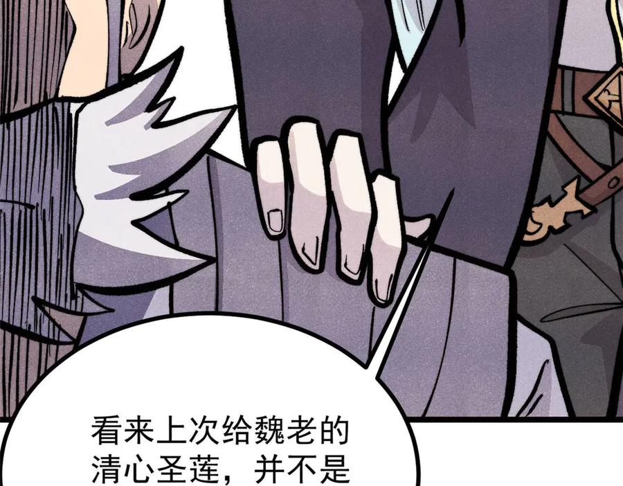 《万古最强宗》443 情不知所起 第72页