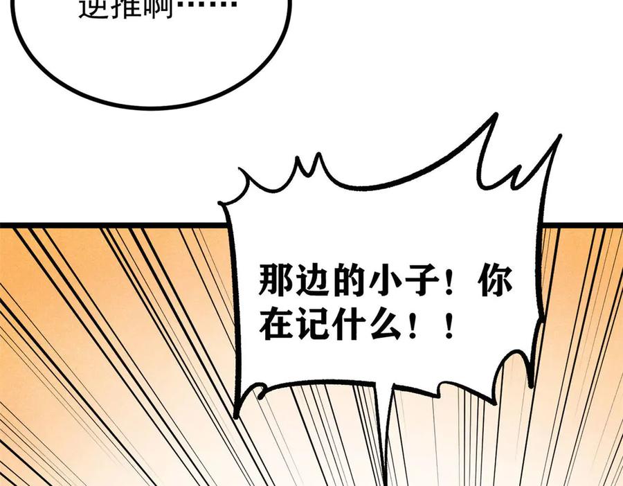 《万古最强宗》443 情不知所起 第10页