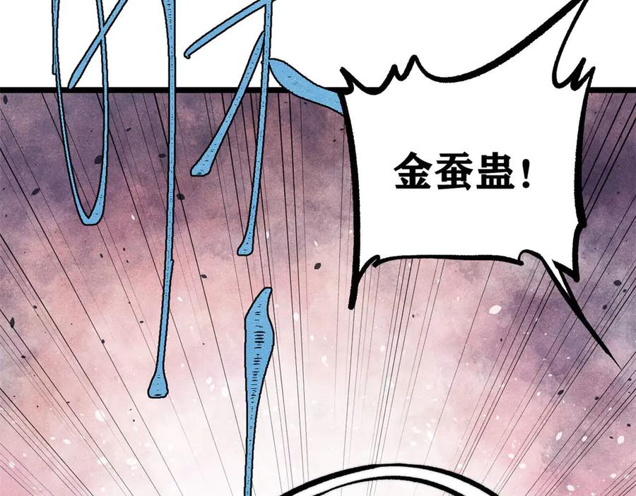 《万古最强宗》443 情不知所起 第112页