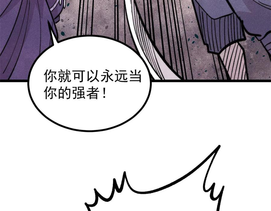 《万古最强宗》443 情不知所起 第20页
