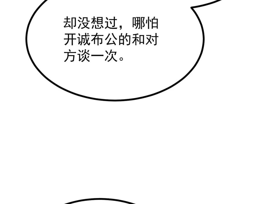 《万古最强宗》443 情不知所起 第67页