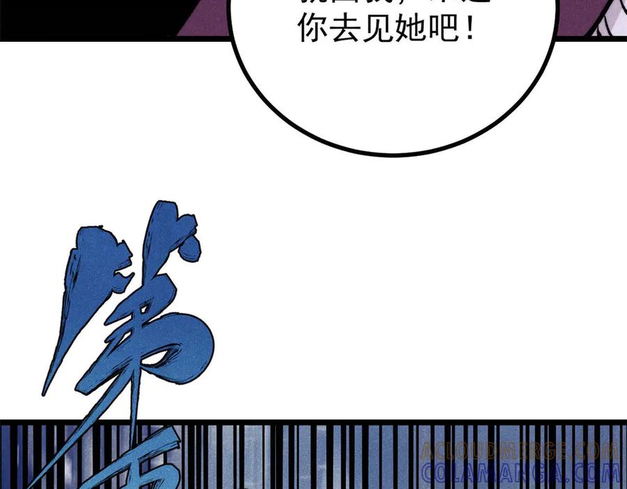 《万古最强宗》443 情不知所起 第49页