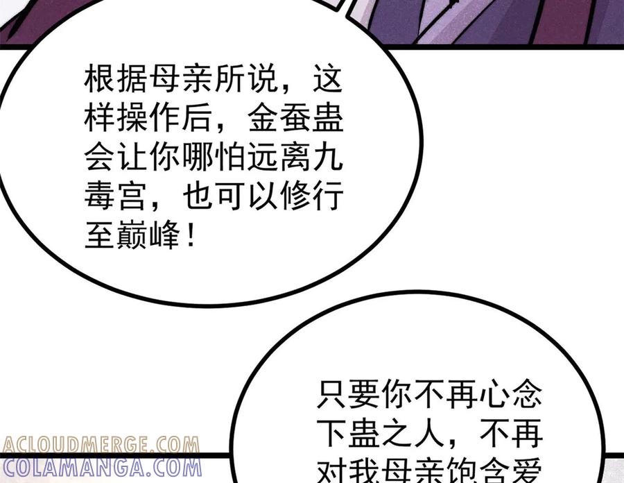 《万古最强宗》443 情不知所起 第17页