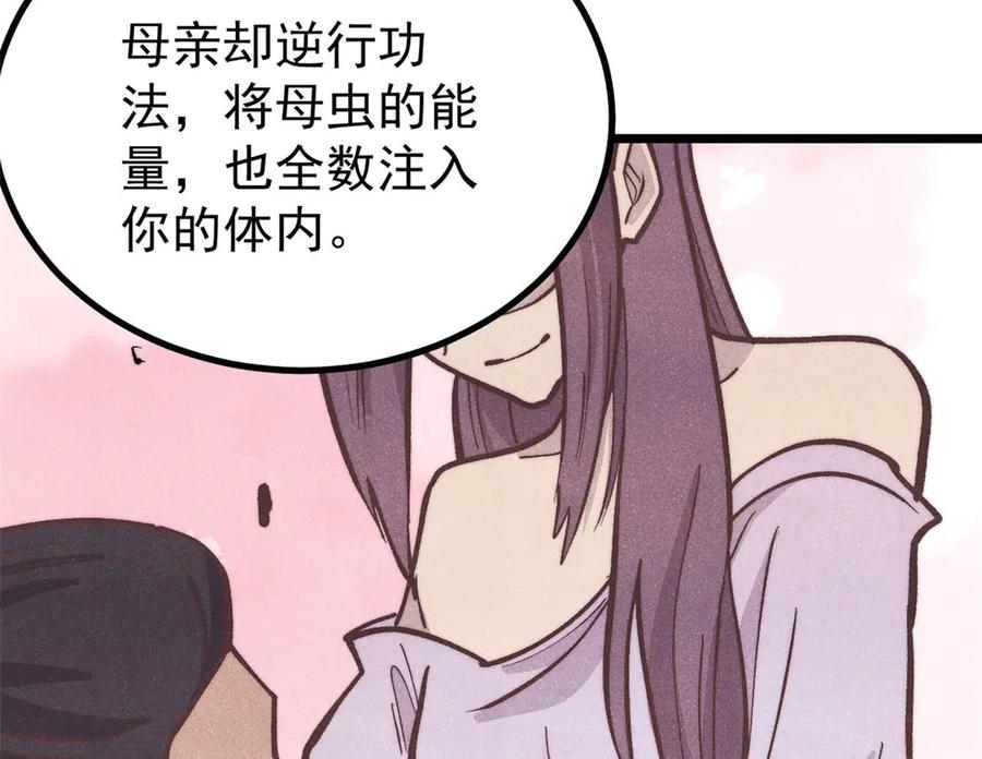 《万古最强宗》443 情不知所起 第7页